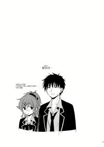 Page 25 of Imouto Manual - preview thumbnail