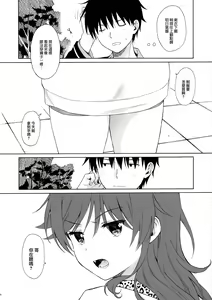 Page 8 of Imouto Manual - preview thumbnail
