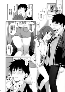Page 10 of Imouto Manual - preview thumbnail