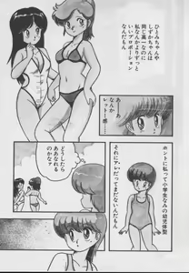 Page 106 of Dokkin Taiken WAY - preview thumbnail