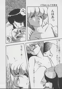 Page 115 of Dokkin Taiken WAY - preview thumbnail