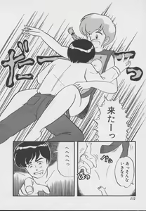 Page 129 of Dokkin Taiken WAY - preview thumbnail
