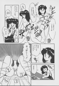 Page 36 of Dokkin Taiken WAY - preview thumbnail