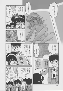 Page 51 of Dokkin Taiken WAY - preview thumbnail
