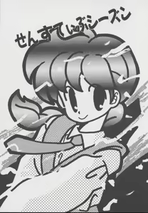 Page 62 of Dokkin Taiken WAY - preview thumbnail