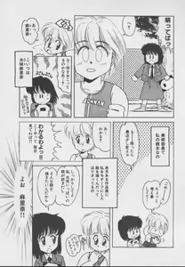 Page 8 of Dokkin Taiken WAY - preview thumbnail