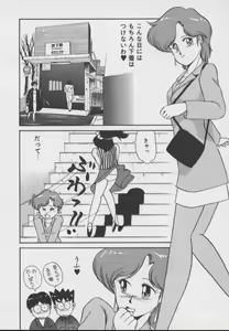 Page 91 of Dokkin Taiken WAY - preview thumbnail