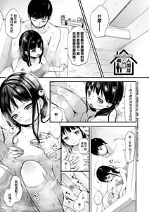 Page 105 of Mannaka. | 真愛滿溢。 - preview thumbnail