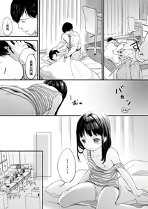 Page 107 of Mannaka. | 真愛滿溢。 - preview thumbnail