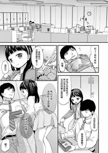 Page 109 of Mannaka. | 真愛滿溢。 - preview thumbnail