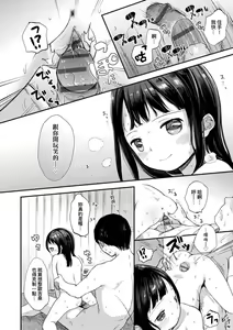 Page 128 of Mannaka. | 真愛滿溢。 - preview thumbnail