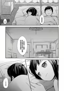 Page 133 of Mannaka. | 真愛滿溢。 - preview thumbnail