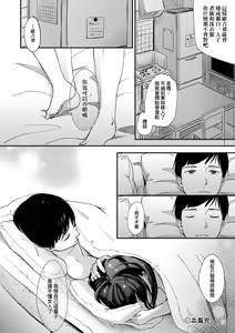 Page 134 of Mannaka. | 真愛滿溢。 - preview thumbnail