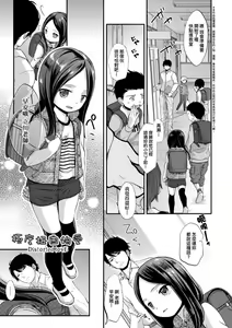 Page 135 of Mannaka. | 真愛滿溢。 - preview thumbnail