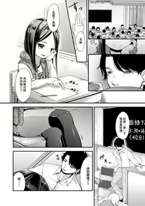 Page 136 of Mannaka. | 真愛滿溢。 - preview thumbnail