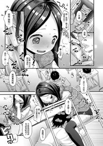 Page 139 of Mannaka. | 真愛滿溢。 - preview thumbnail