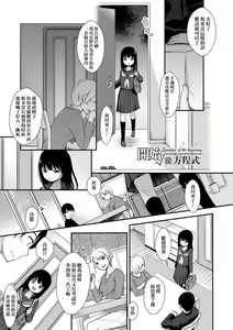 Page 157 of Mannaka. | 真愛滿溢。 - preview thumbnail