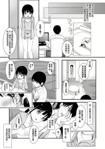 Page 159 of Mannaka. | 真愛滿溢。 - preview thumbnail