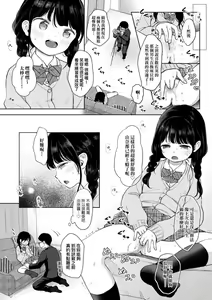 Page 16 of Mannaka. | 真愛滿溢。 - preview thumbnail