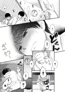 Page 161 of Mannaka. | 真愛滿溢。 - preview thumbnail
