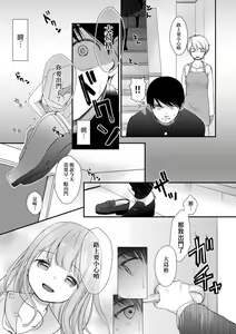 Page 169 of Mannaka. | 真愛滿溢。 - preview thumbnail
