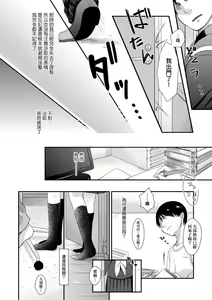 Page 170 of Mannaka. | 真愛滿溢。 - preview thumbnail