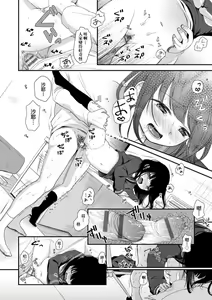 Page 178 of Mannaka. | 真愛滿溢。 - preview thumbnail