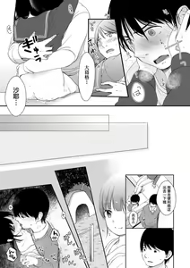 Page 181 of Mannaka. | 真愛滿溢。 - preview thumbnail