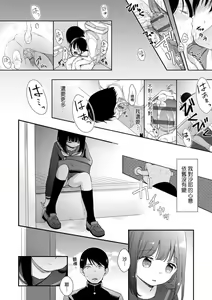 Page 182 of Mannaka. | 真愛滿溢。 - preview thumbnail