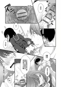 Page 185 of Mannaka. | 真愛滿溢。 - preview thumbnail