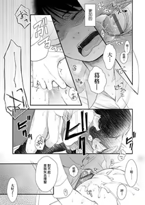 Page 187 of Mannaka. | 真愛滿溢。 - preview thumbnail