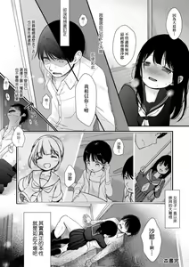 Page 188 of Mannaka. | 真愛滿溢。 - preview thumbnail