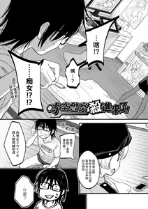 Page 31 of Mannaka. | 真愛滿溢。 - preview thumbnail