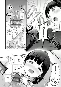 Page 52 of Mannaka. | 真愛滿溢。 - preview thumbnail
