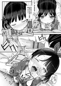 Page 57 of Mannaka. | 真愛滿溢。 - preview thumbnail