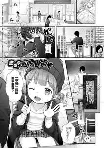Page 67 of Mannaka. | 真愛滿溢。 - preview thumbnail