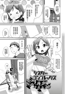 Page 107 of Otona no Omocha no Tsukaikata - How to use an Adult's toy | 大人的玩具的使用方法 - preview thumbnail