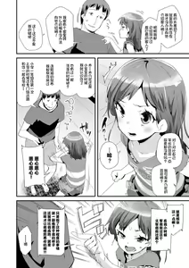 Page 108 of Otona no Omocha no Tsukaikata - How to use an Adult's toy | 大人的玩具的使用方法 - preview thumbnail