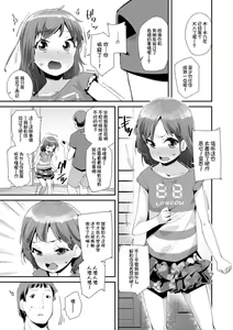 Page 109 of Otona no Omocha no Tsukaikata - How to use an Adult's toy | 大人的玩具的使用方法 - preview thumbnail
