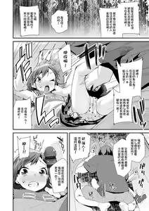 Page 110 of Otona no Omocha no Tsukaikata - How to use an Adult's toy | 大人的玩具的使用方法 - preview thumbnail