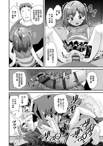 Page 114 of Otona no Omocha no Tsukaikata - How to use an Adult's toy | 大人的玩具的使用方法 - preview thumbnail