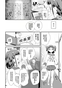 Page 132 of Otona no Omocha no Tsukaikata - How to use an Adult's toy | 大人的玩具的使用方法 - preview thumbnail