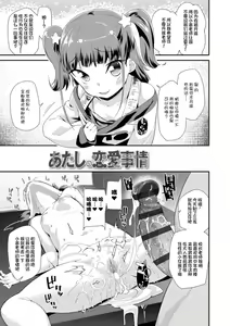 Page 133 of Otona no Omocha no Tsukaikata - How to use an Adult's toy | 大人的玩具的使用方法 - preview thumbnail