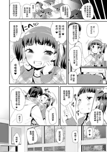 Page 134 of Otona no Omocha no Tsukaikata - How to use an Adult's toy | 大人的玩具的使用方法 - preview thumbnail