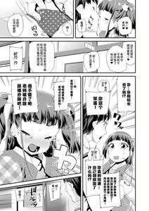 Page 135 of Otona no Omocha no Tsukaikata - How to use an Adult's toy | 大人的玩具的使用方法 - preview thumbnail
