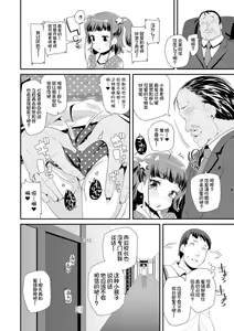 Page 136 of Otona no Omocha no Tsukaikata - How to use an Adult's toy | 大人的玩具的使用方法 - preview thumbnail