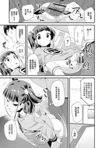 Page 139 of Otona no Omocha no Tsukaikata - How to use an Adult's toy | 大人的玩具的使用方法 - preview thumbnail
