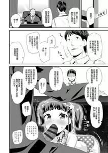 Page 142 of Otona no Omocha no Tsukaikata - How to use an Adult's toy | 大人的玩具的使用方法 - preview thumbnail