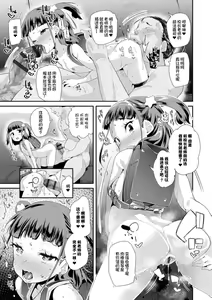 Page 145 of Otona no Omocha no Tsukaikata - How to use an Adult's toy | 大人的玩具的使用方法 - preview thumbnail