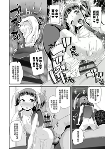 Page 148 of Otona no Omocha no Tsukaikata - How to use an Adult's toy | 大人的玩具的使用方法 - preview thumbnail
